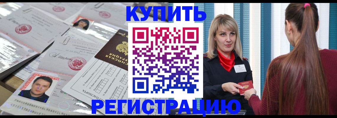 временная регистрация госуслуги в Бакале